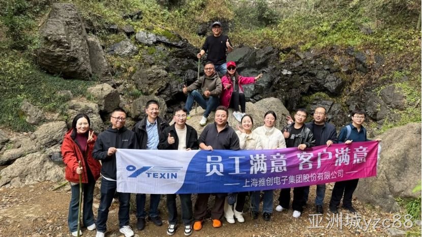 2024年亚洲城yzc88集团团建踪迹