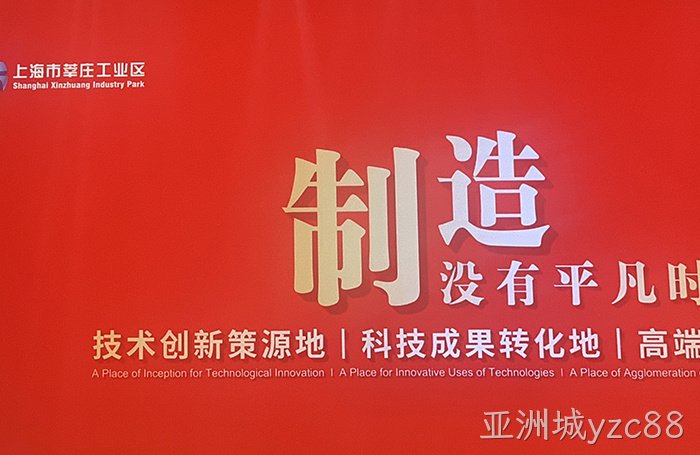 厉害了！亚洲城yzc88集团获评2020年度百强企业！