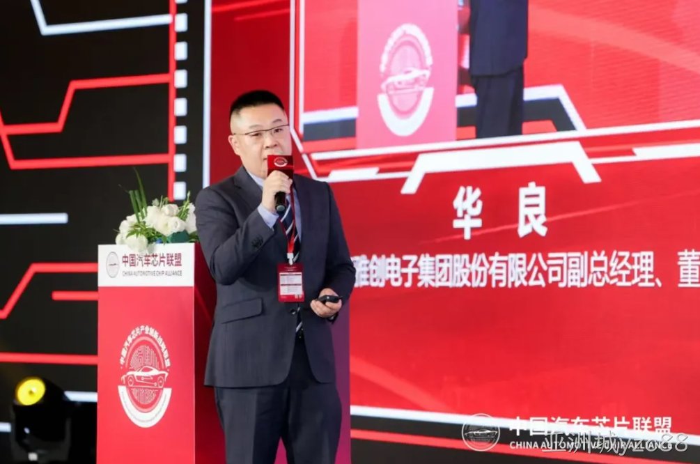 亚洲城yzc88芯和亮相中国汽车芯片联盟大会，以实力助力汽车“芯”国产化