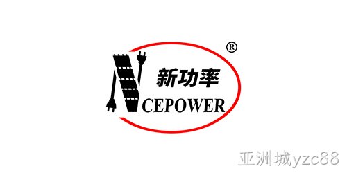 NCE（无锡新洁能）
