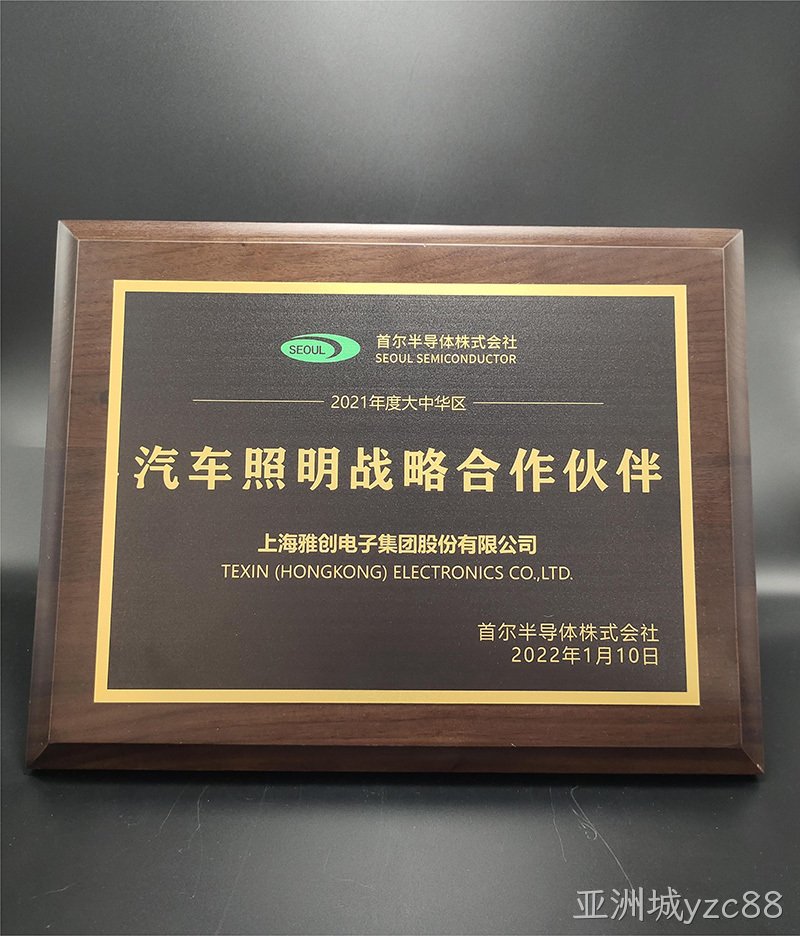 2021首尔汽车照明战略合作伙伴
